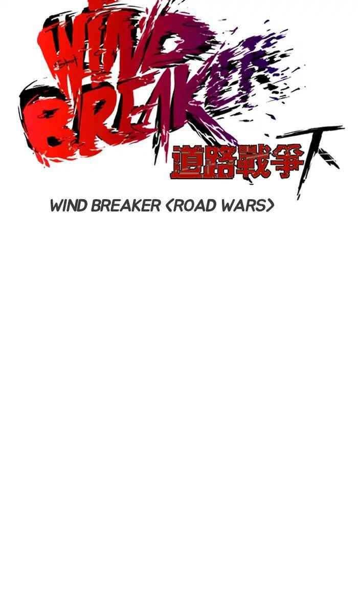 Wind Breaker Chapter 240 8